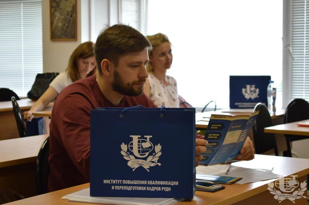 Курсы повышения квалификации